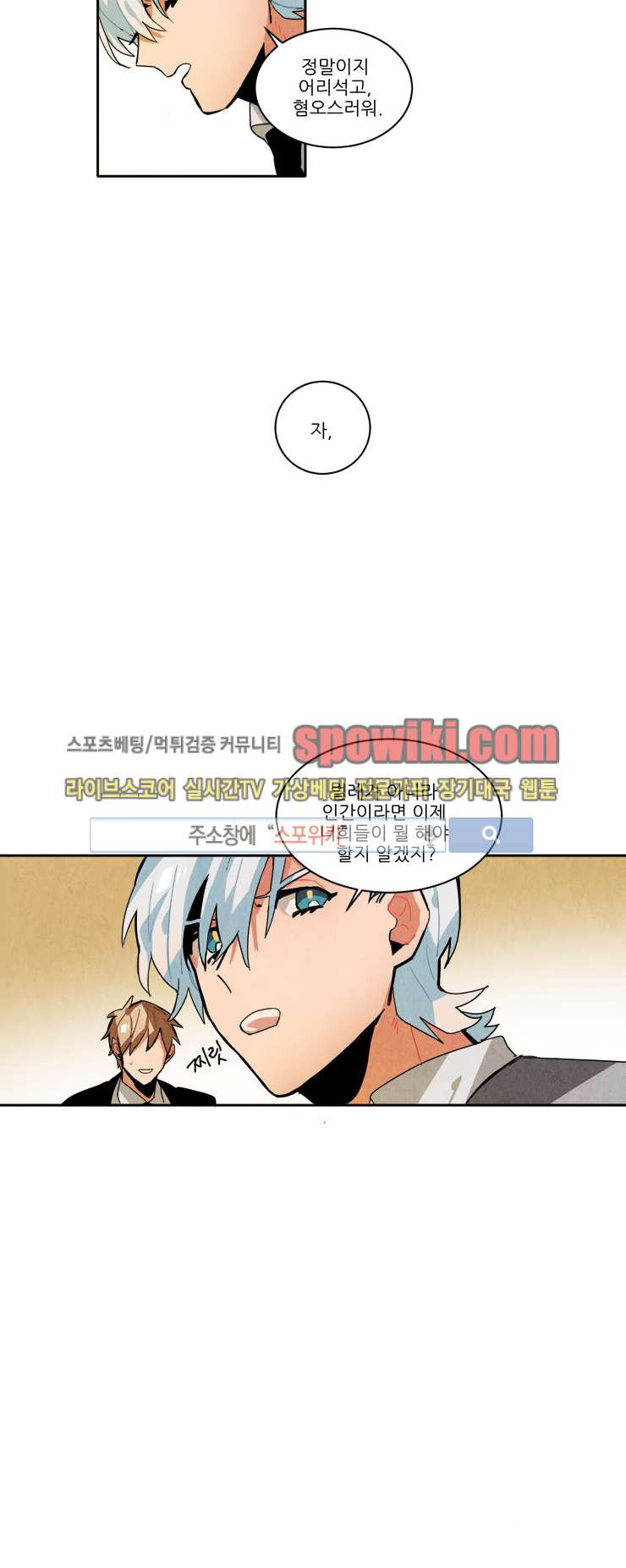 Ernak Ch.32 p10