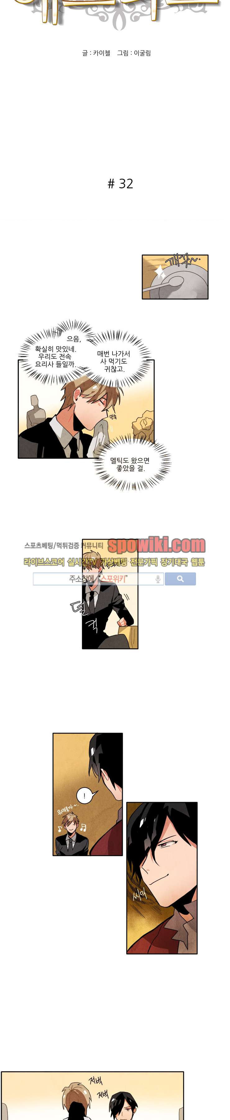 Ernak Ch.32 p2