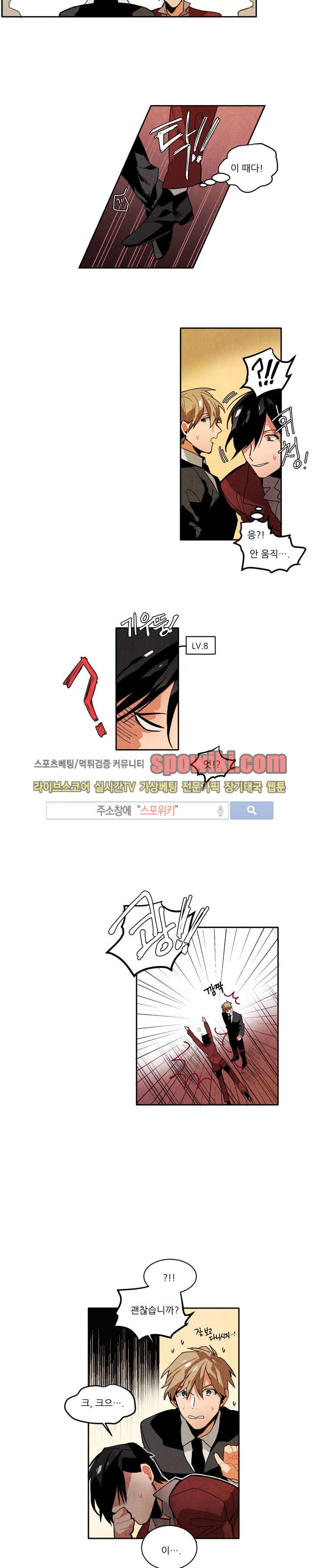 Ernak Ch.32 p3