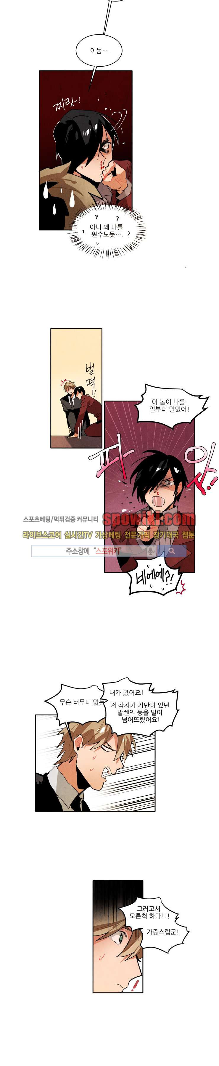 Ernak Ch.32 p4