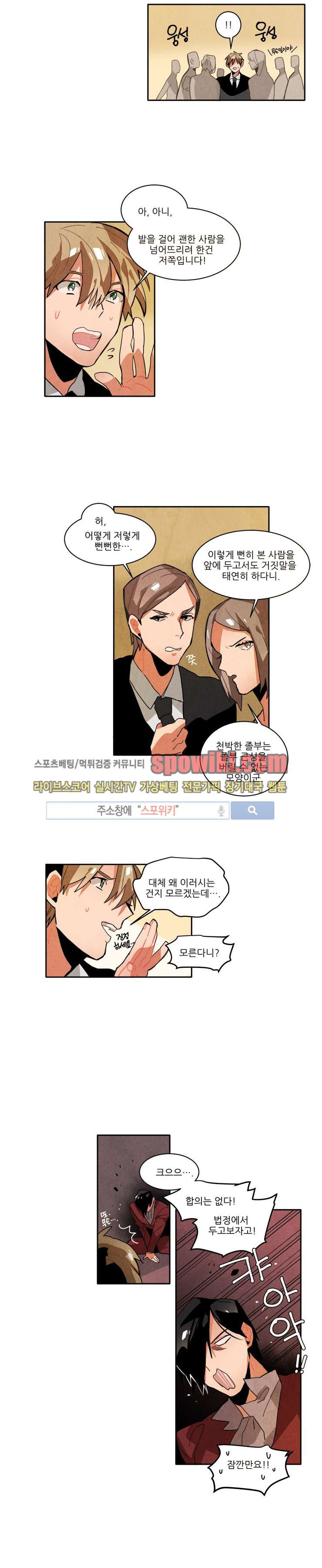 Ernak Ch.32 p5
