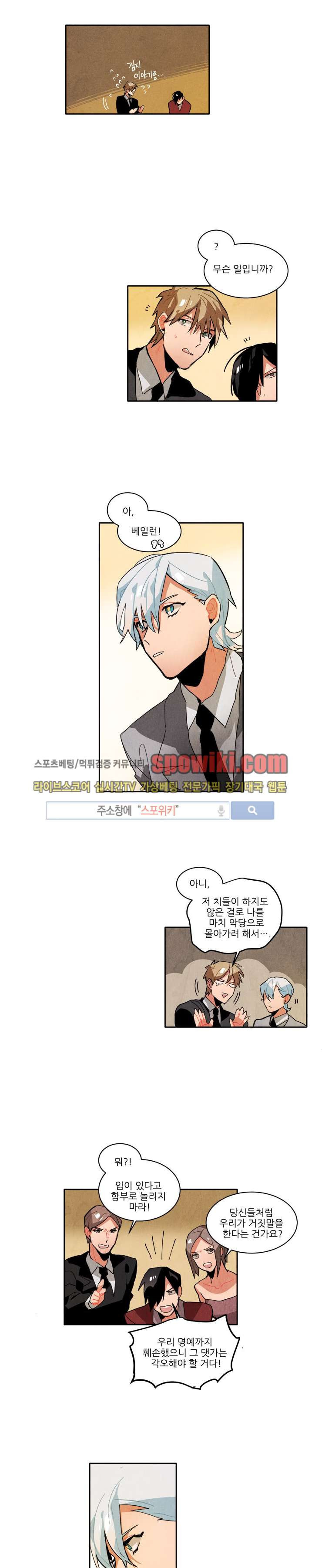 Ernak Ch.32 p6