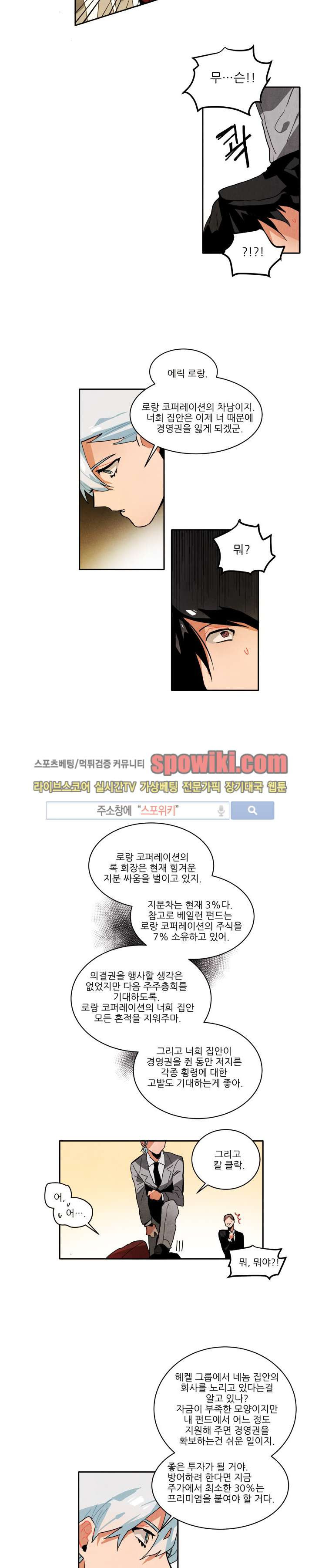 Ernak Ch.32 p8