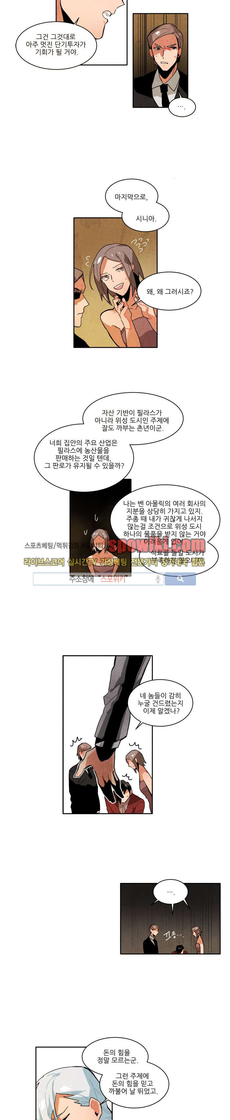 Ernak Ch.32 p9