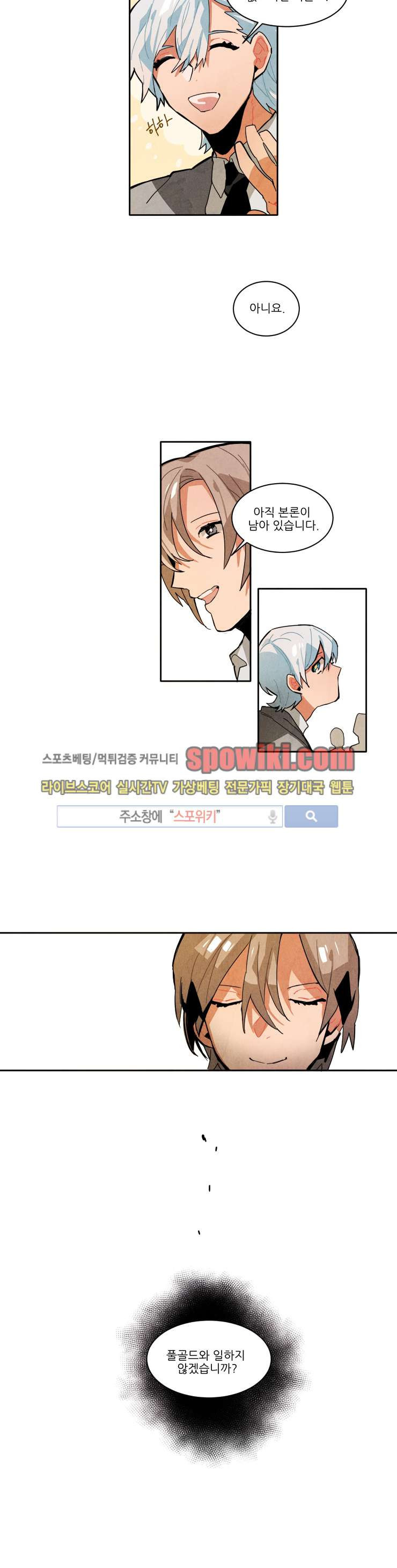 Ernak Ch.33 p10