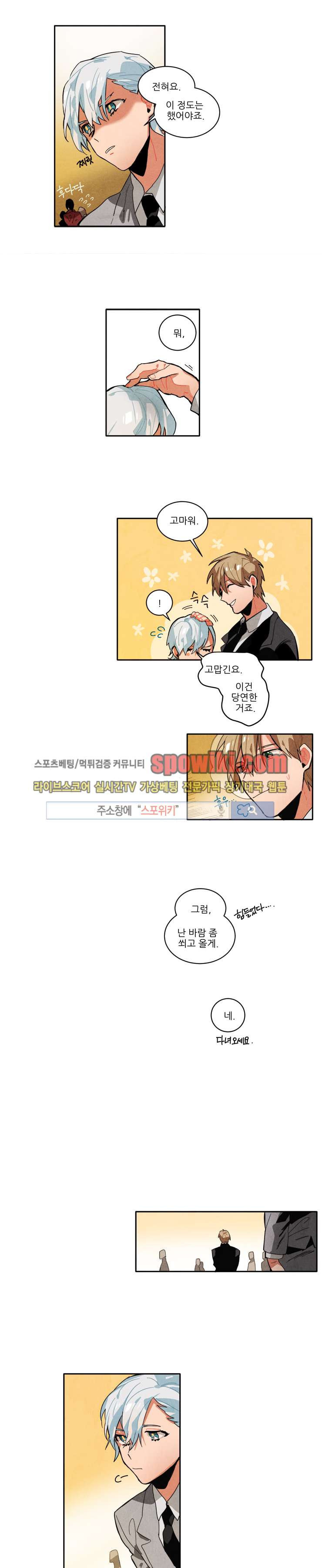Ernak Ch.33 p2