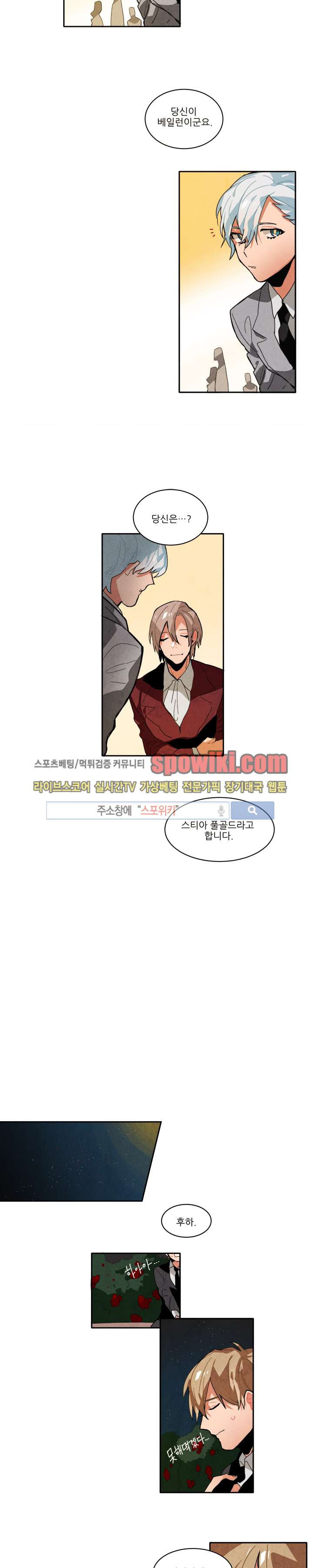 Ernak Ch.33 p3