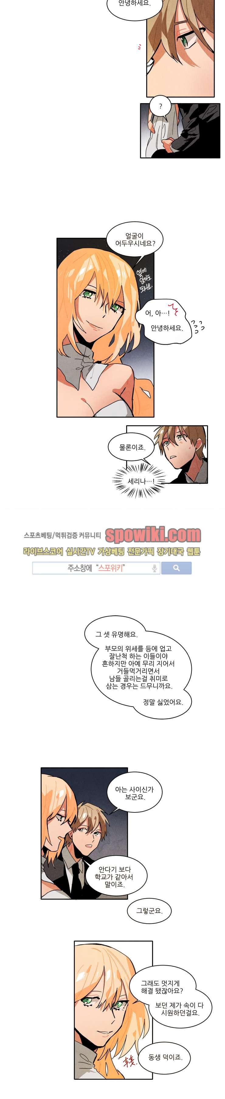 Ernak Ch.33 p4