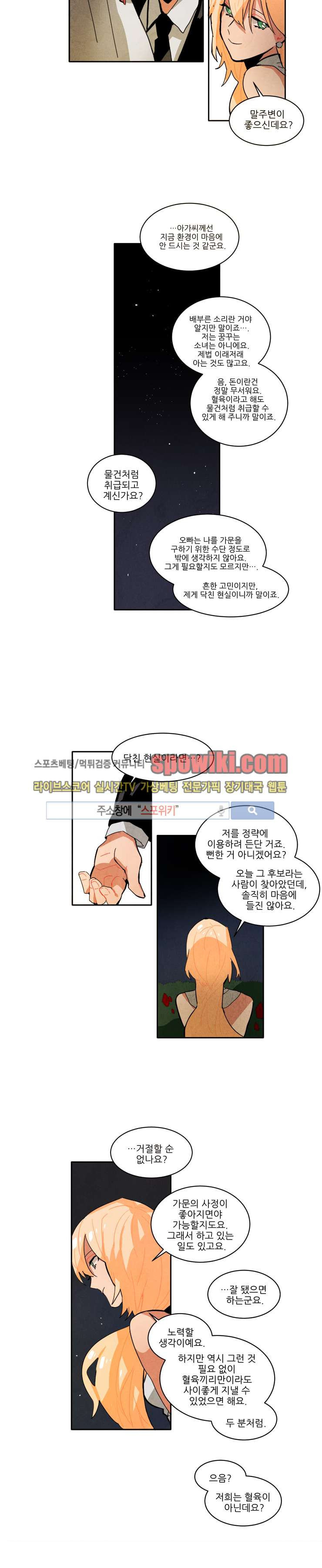 Ernak Ch.33 p6