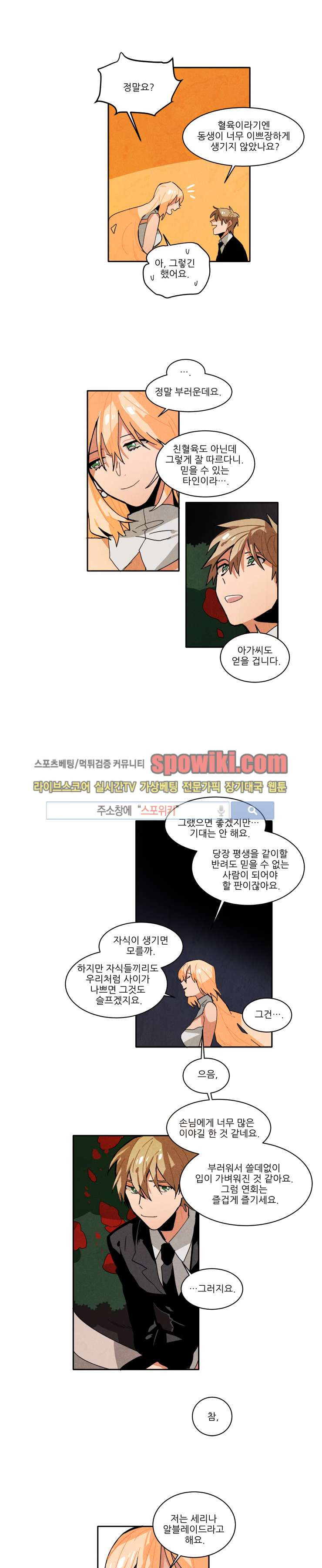 Ernak Ch.33 p7