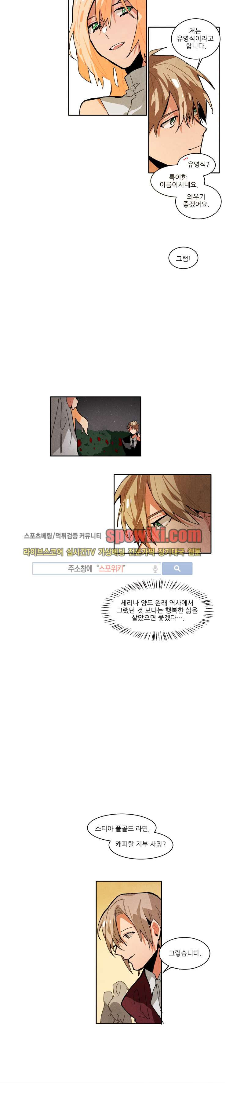 Ernak Ch.33 p8