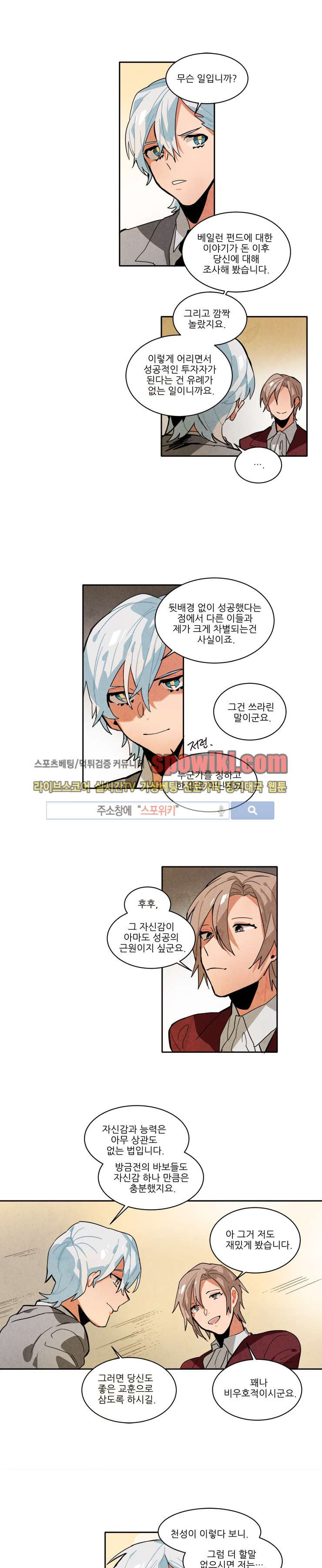 Ernak Ch.33 p9