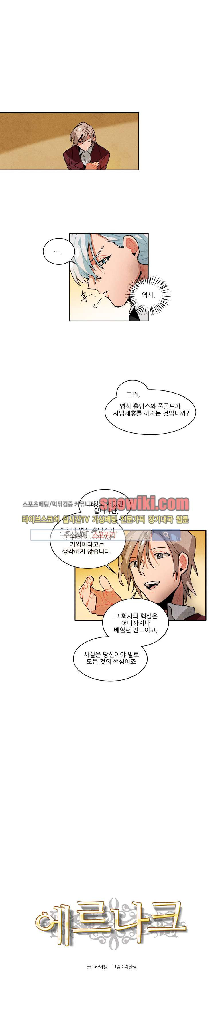 Ernak Ch.34 p1