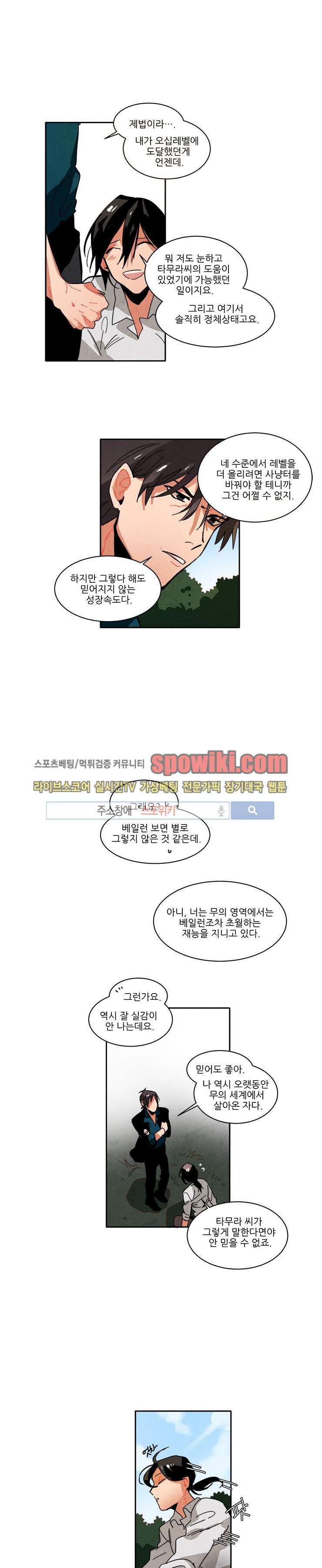 Ernak Ch.34 p10
