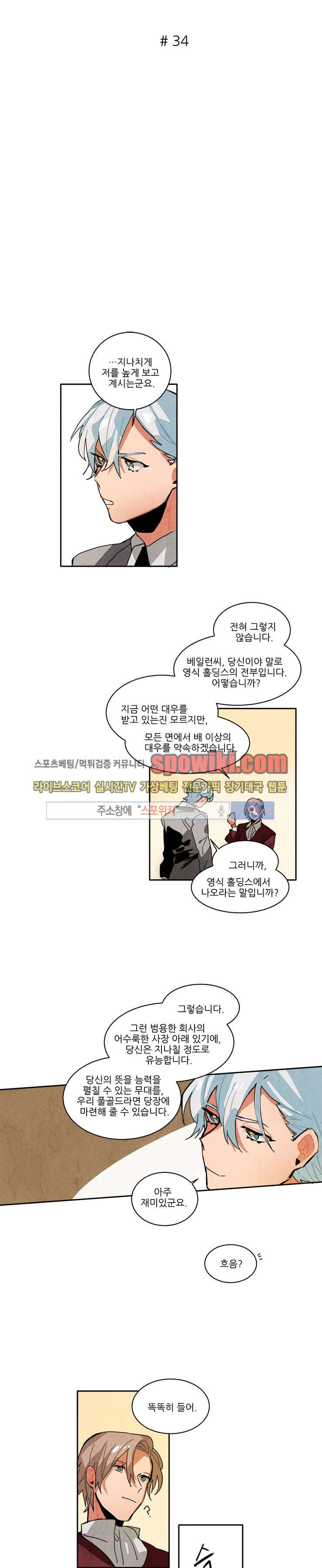 Ernak Ch.34 p2