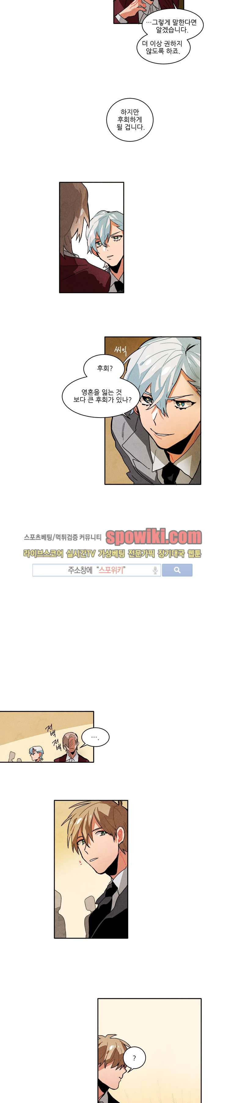 Ernak Ch.34 p4