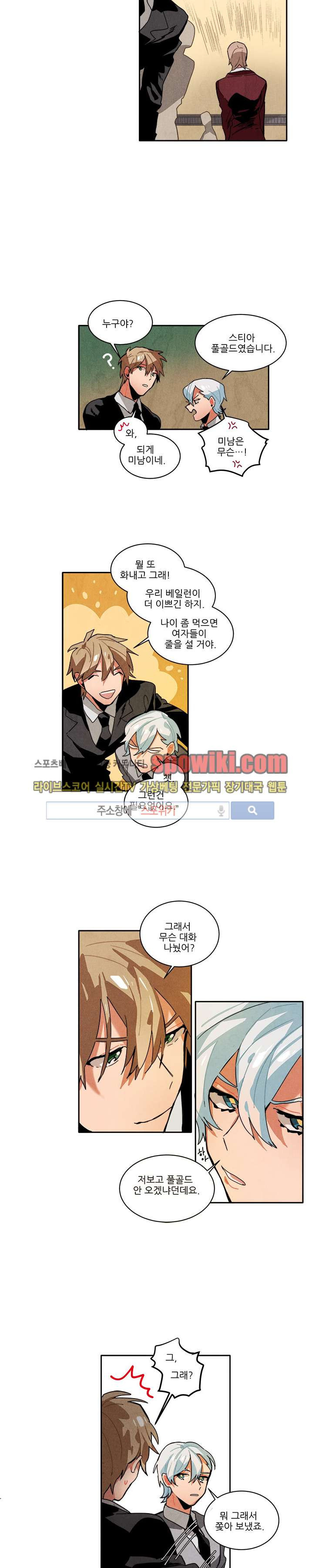 Ernak Ch.34 p5