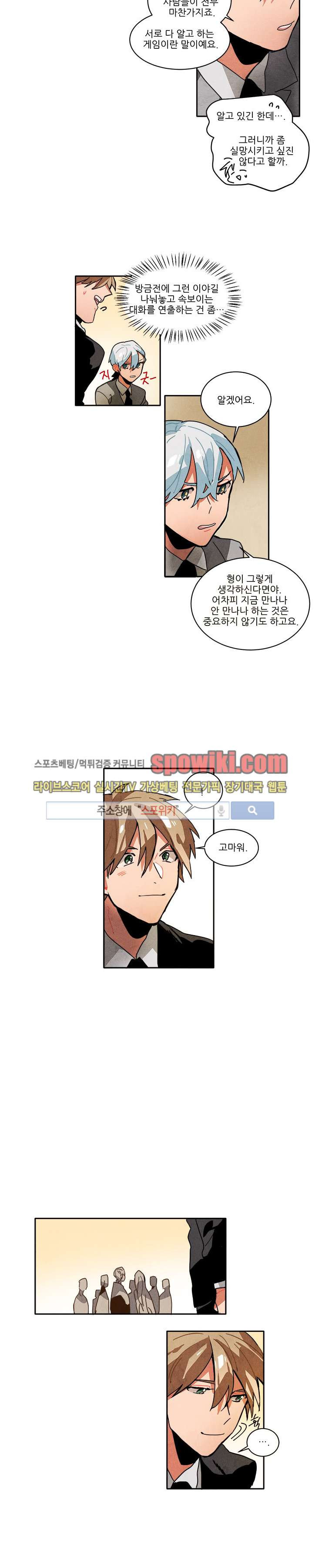 Ernak Ch.34 p8