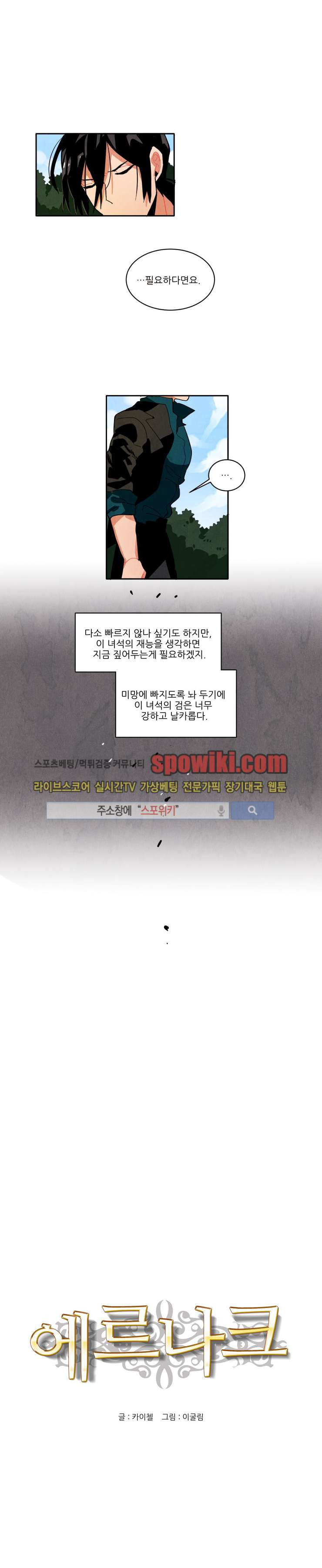 Ernak Ch.35 p1