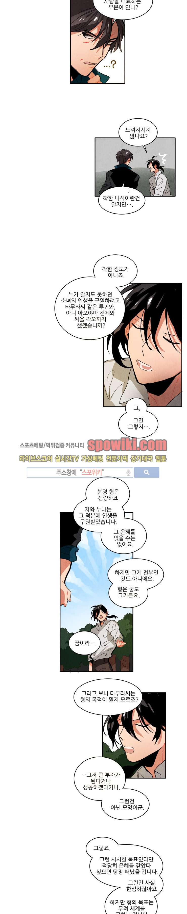 Ernak Ch.35 p3