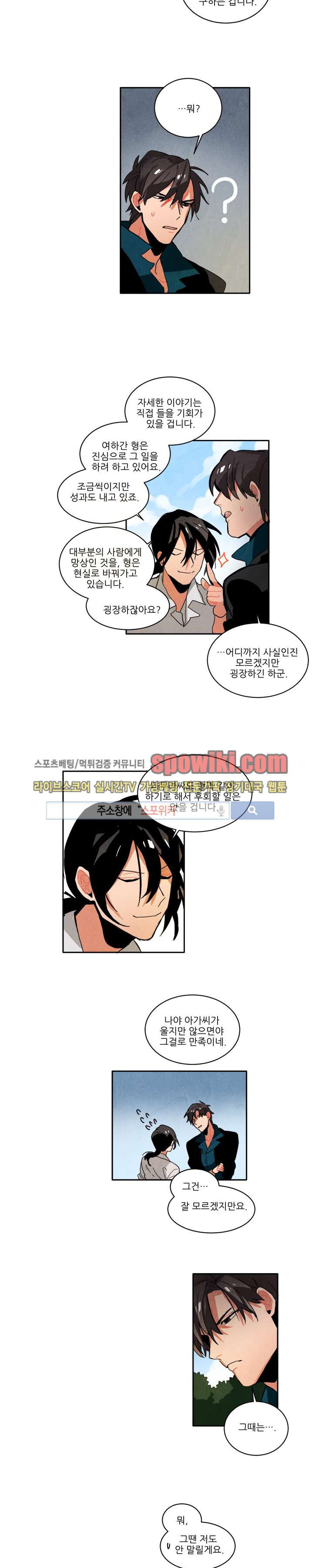 Ernak Ch.35 p4