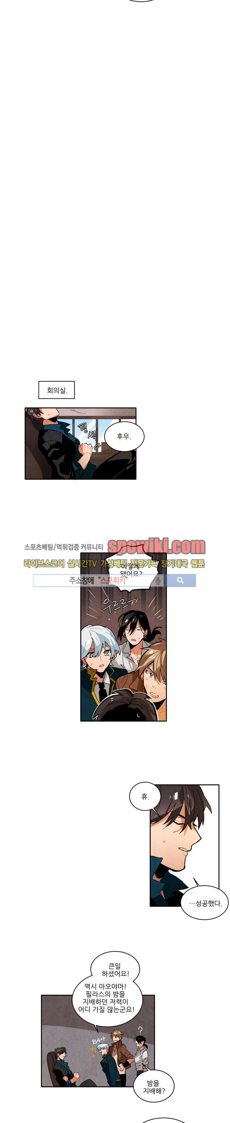 Ernak Ch.35 p5