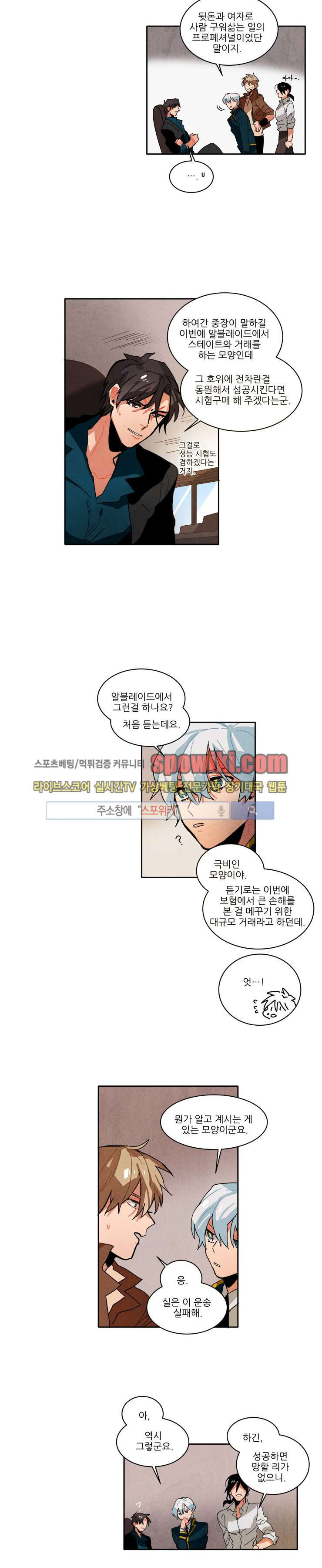 Ernak Ch.35 p6