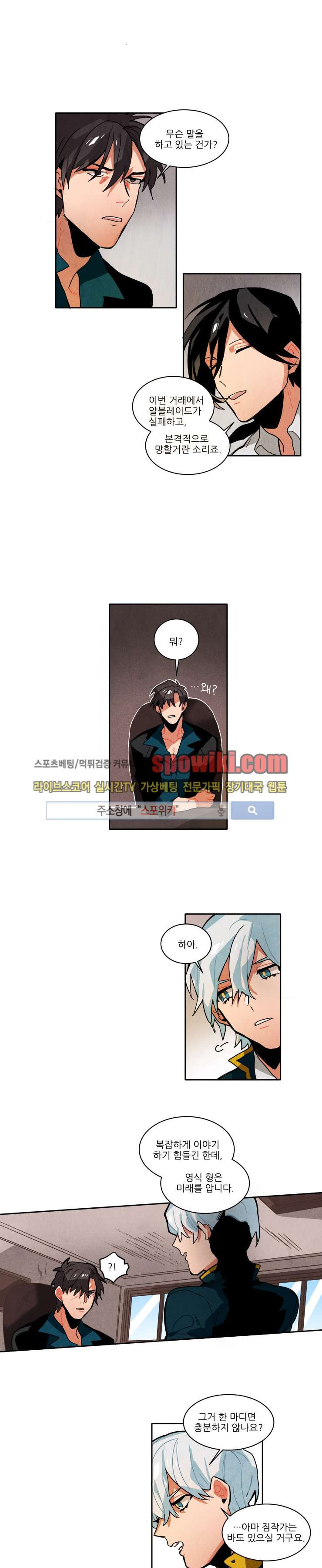 Ernak Ch.35 p7