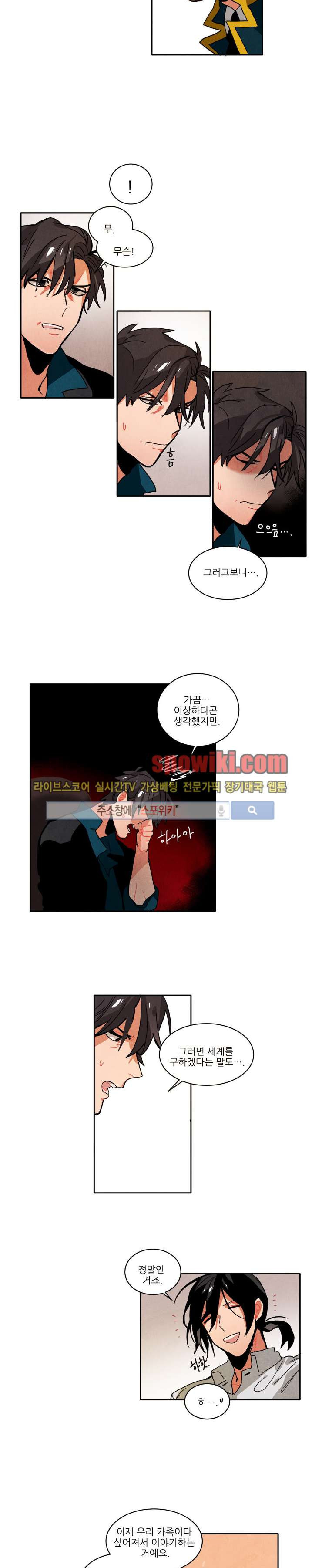 Ernak Ch.35 p8