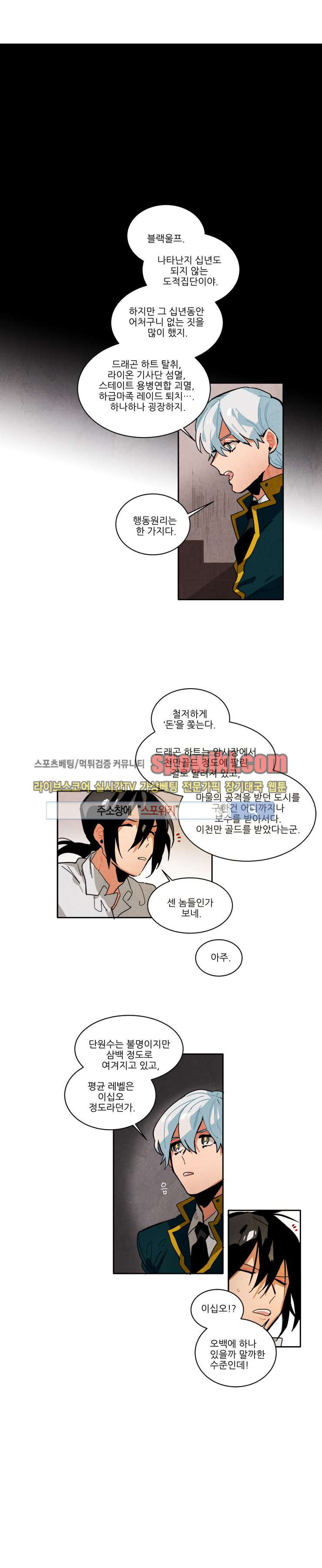 Ernak Ch.36 p1