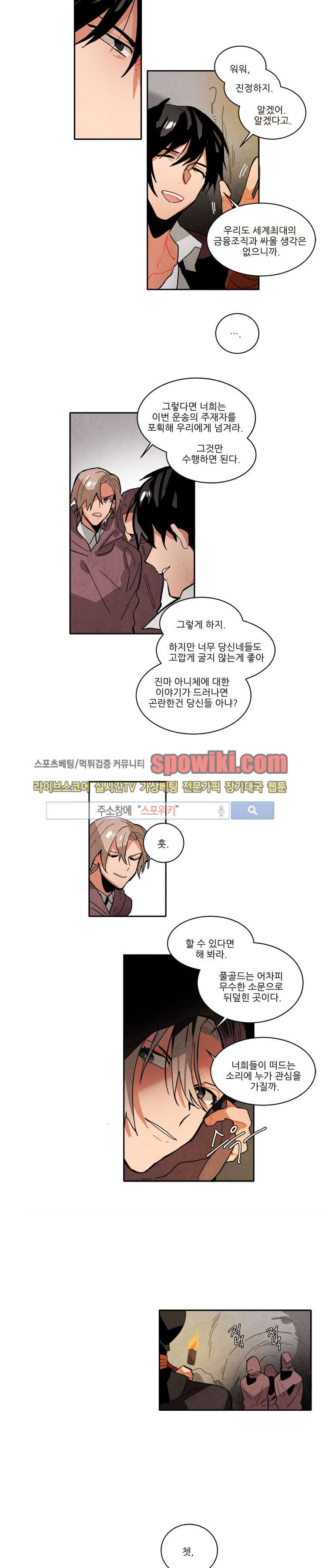 Ernak Ch.36 p10