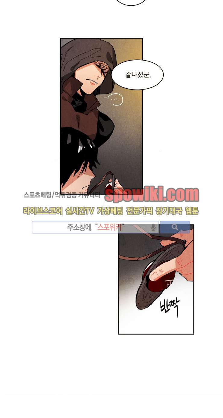 Ernak Ch.36 p11