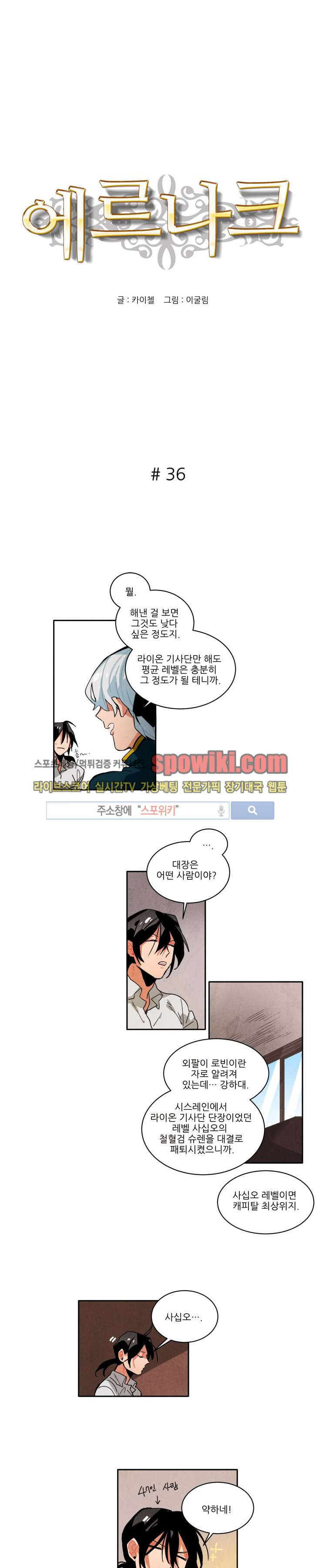 Ernak Ch.36 p2