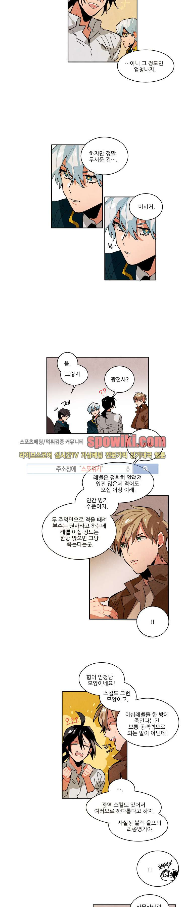 Ernak Ch.36 p3