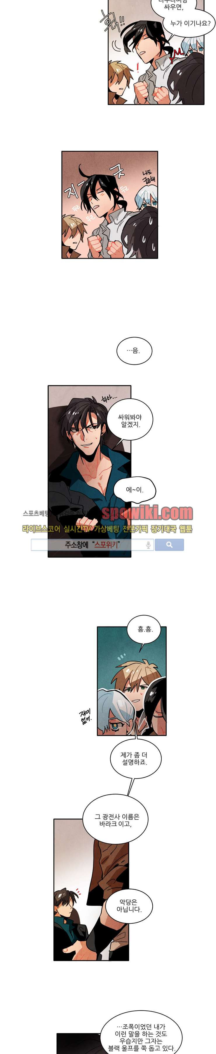 Ernak Ch.36 p4