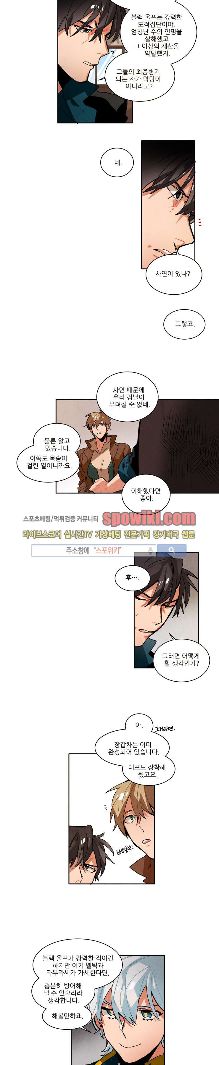 Ernak Ch.36 p5
