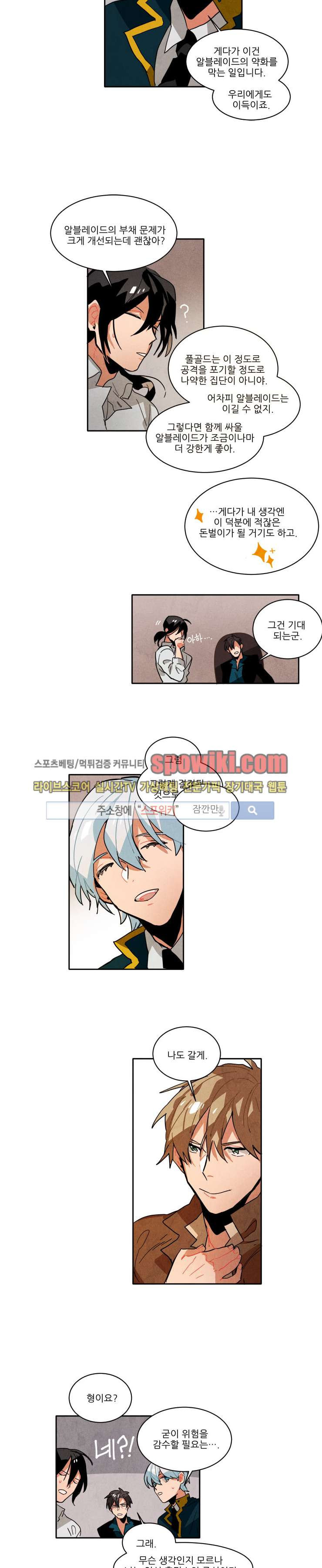 Ernak Ch.36 p6