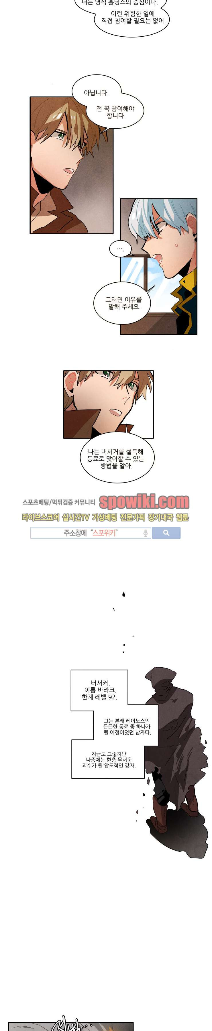 Ernak Ch.36 p7