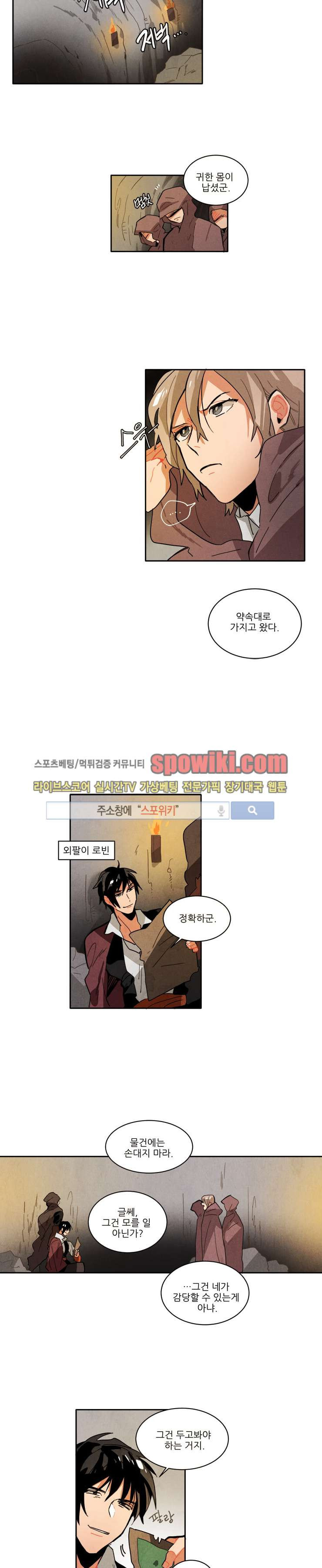 Ernak Ch.36 p8