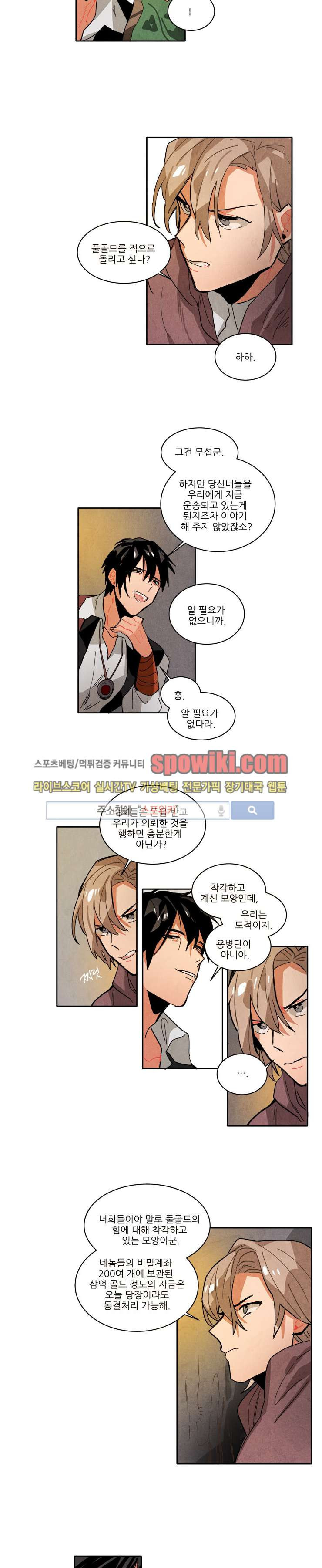 Ernak Ch.36 p9