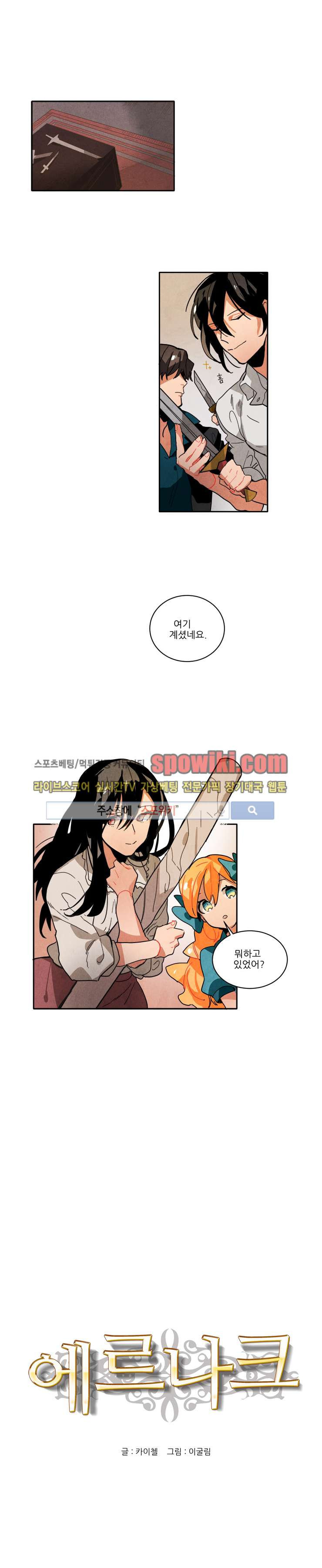 Ernak Ch.37 p1