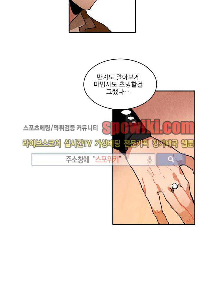 Ernak Ch.37 p11