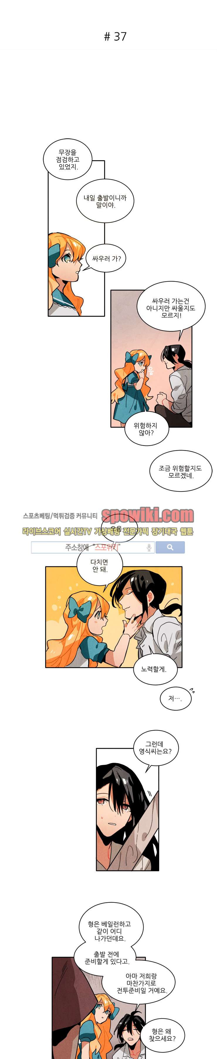 Ernak Ch.37 p2