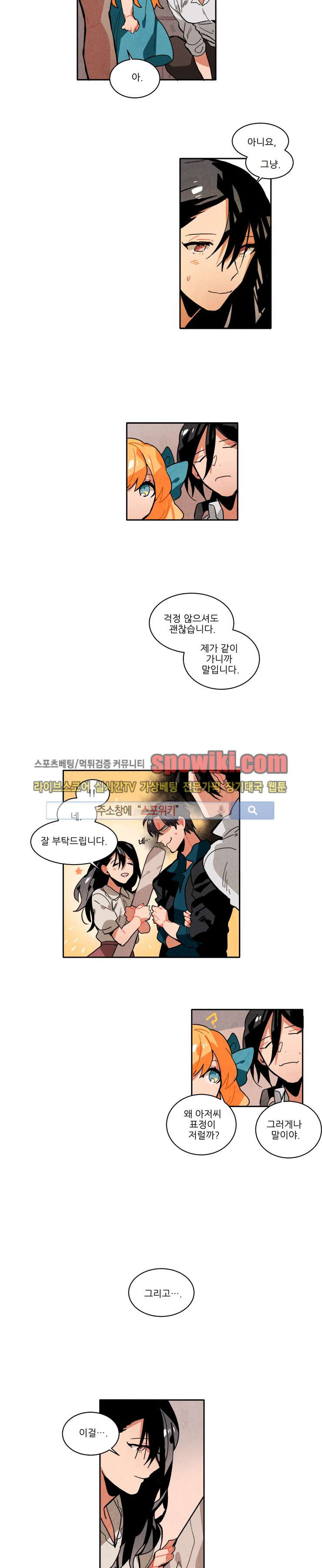 Ernak Ch.37 p3