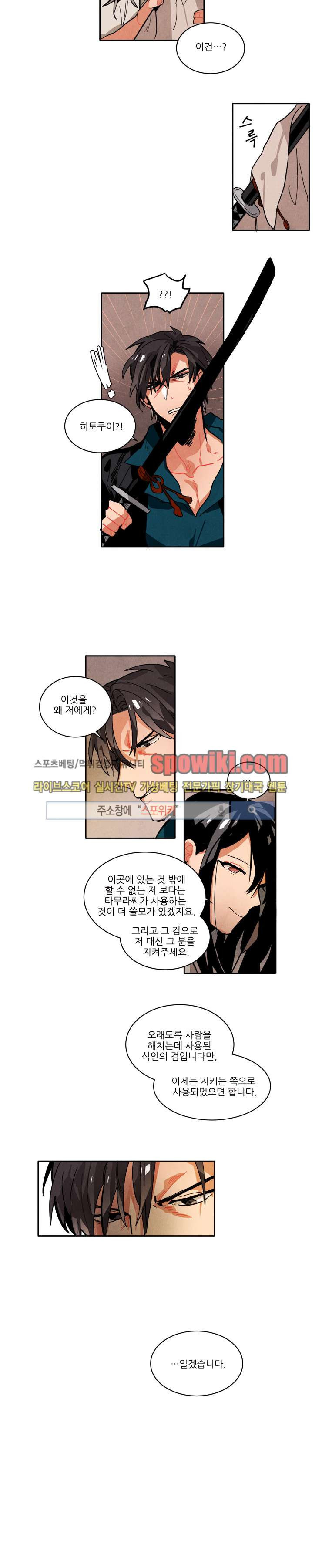 Ernak Ch.37 p4