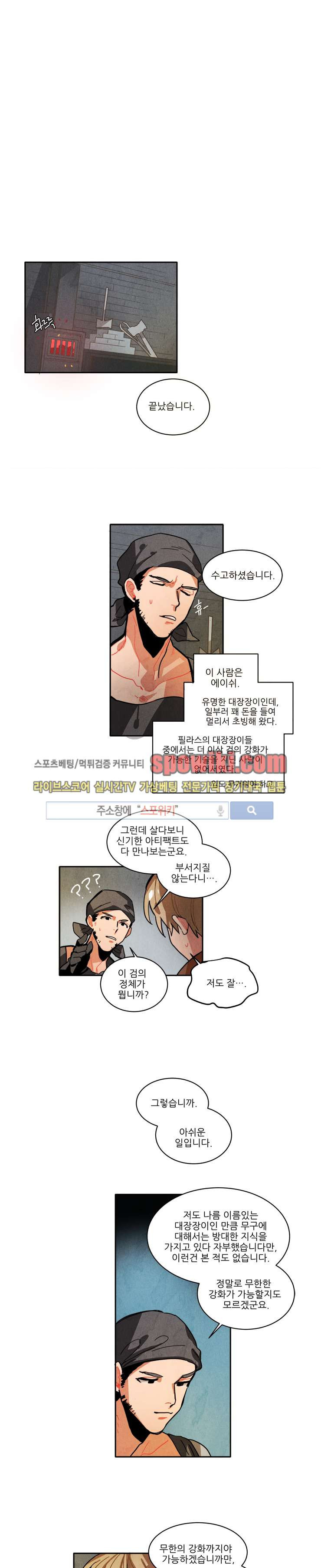Ernak Ch.37 p5