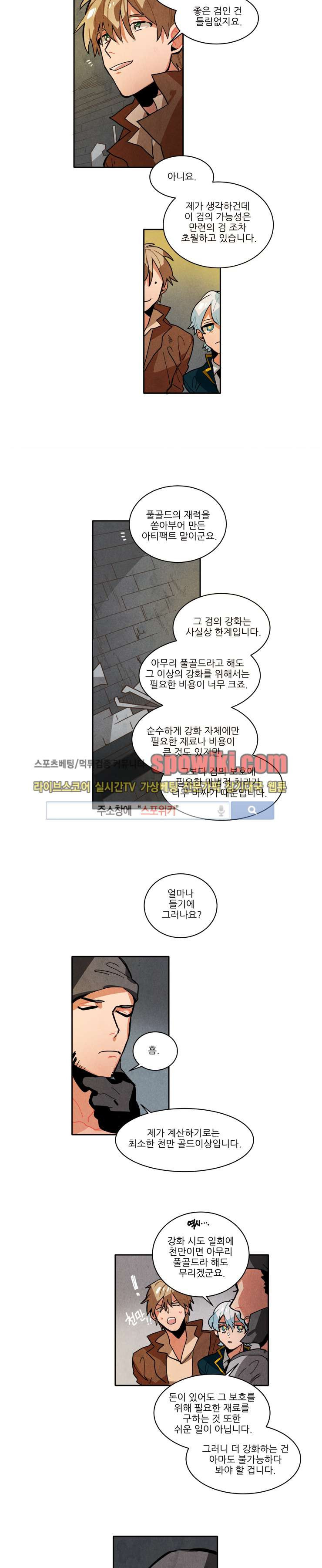 Ernak Ch.37 p6