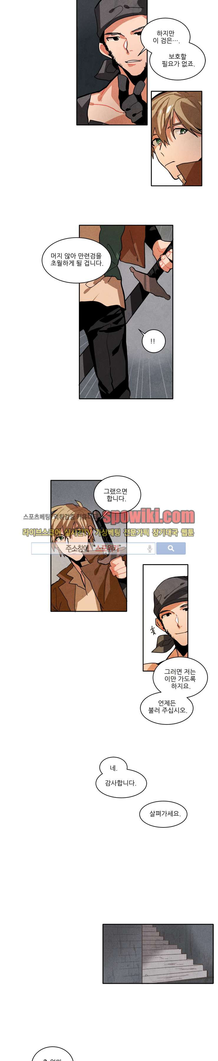 Ernak Ch.37 p7