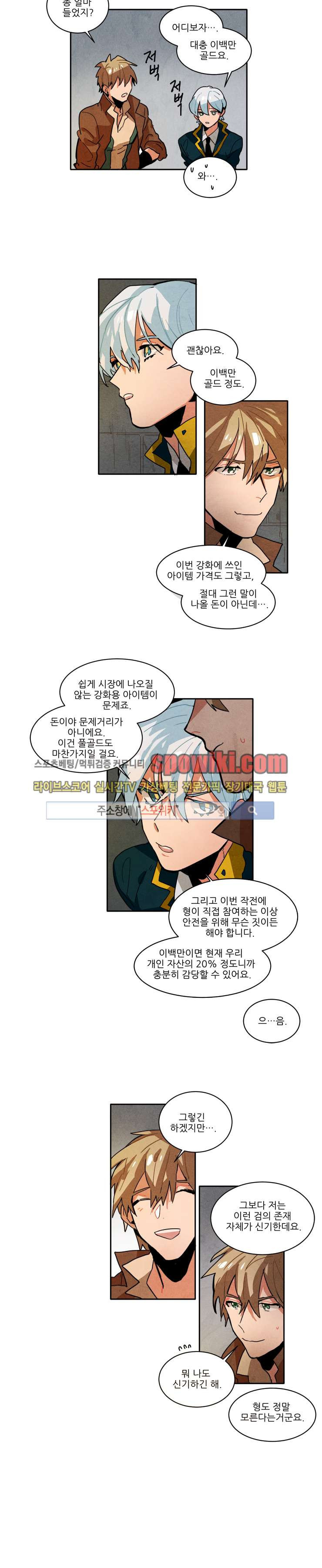 Ernak Ch.37 p8