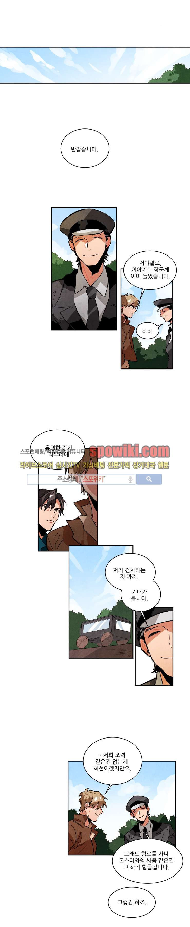 Ernak Ch.38 p1